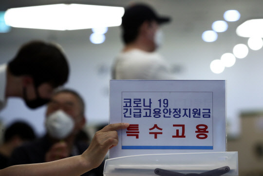 시민들이 코로나19 긴급고용안정지원금 현장 접수를 기다리고 있는 모습. <연합뉴스>